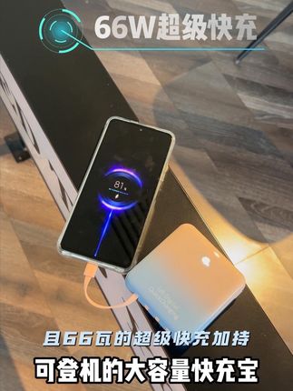 新国标3C认证可上飞机高铁~ 分享一款自带充电线的充电宝,很小巧,容量20000毫安出门携带很方便#充电宝 #实用好物 #出门必备 #闺蜜 #大学生