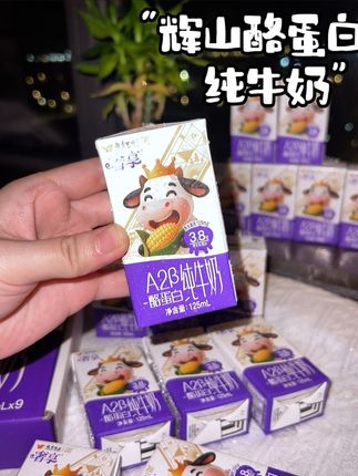 妈妈的疼惜和爱都藏在日常里 今天有好好喝奶吗 #辉山 #纯牛奶 #酪蛋白牛奶