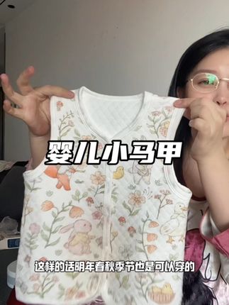 入秋后气温变化的,没有买小马甲前一天下来换三四次衣服,买了小马甲秋天穿衣服迎刃而解#婧麒婴儿马甲 #婴儿马甲 #母婴好物 #宝宝衣服