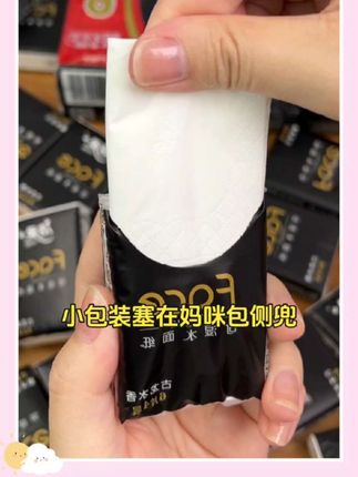 #洁柔黑Face手帕纸,温柔贴心关怀黑Face设计,时尚高端