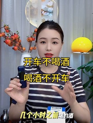 车里备一个,自己可以随时拿出来先测一测,#查酒驾 #酒精测量仪 #测酒仪 #开车不喝酒