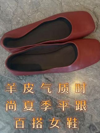 #TANTAN羊皮气质时尚女鞋1383,专为夏季打造!鞋面采用柔软细腻的羊皮材质,触感亲肤,透气性绝佳,即使夏日暴走双脚也能时刻保持干爽。简约平跟设计,贴合脚掌,行走轻松无负担,告别累脚烦恼。整体造型时尚百搭,无论是搭配休闲牛仔裤,还是飘逸连衣裙,都能轻松驾驭,为你的夏日穿搭增添优雅气质,是时尚达人们不可错过的宝藏单品!