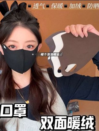 【双面暖绒立体口罩】秋冬透气护眼角防寒防晒面罩口罩骑车显脸小潮#秋冬防风口罩 #户外骑行口罩