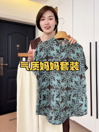 特别显气质的凉感妈妈套装,做工细节都非常用心,夏天穿着又凉快还又好看!#夏季穿搭 #时尚妈妈装 #中老年女装 #显瘦遮肉 #轻薄透气