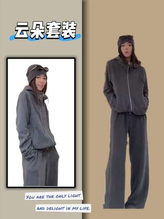 新款上新 《WI EI》云朵套*高克重加厚软糯Athfiow风外套/休闲裤#休闲穿搭 #休闲女装 #套装 #套装穿搭