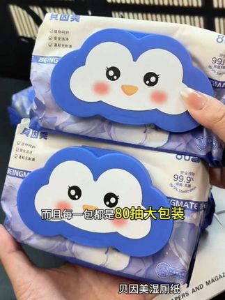 贝因美湿厕纸,超萌云朵设计,80抽大容量,真的太爱了!#贝因美湿厕纸 #强烈推荐 #种草好物