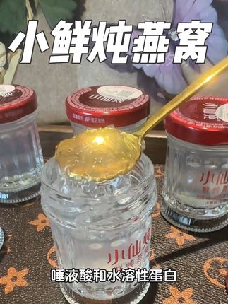 女人一辈子都怀一两次孕,真的要对自己好点#小仙炖鲜炖燕窝#燕窝#高端健康礼就选小仙炖 #孕期
