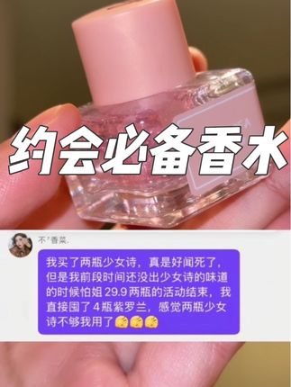 不仅斩男还斩女,香水届的杀手 #斩男香 #香水分享 #香水推荐 #约会必备 #好物推荐🔥