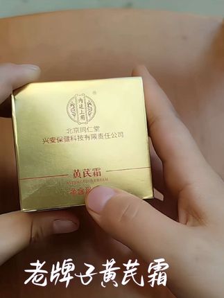 #自用好物推荐 #日常保养 #日常分享 #强烈推荐 #好物推荐🔥