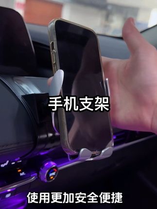 这款手机支架解决了马自达车主手机无处放的问题,无损安装,拿取也很方便,颜值与我们原车也非常搭配#车载手机支架#专车专用手机支架#马自达