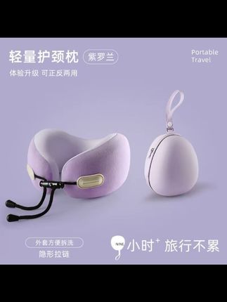 记忆棉u型枕可收纳u形枕颈枕旅行飞机旅行枕头午睡颈椎脖子护颈枕#记忆棉护颈枕 #u型枕便携 #旅行枕头 #出行好物 #旅行必备好物