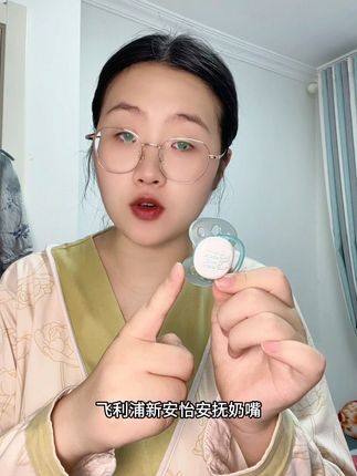 安抚奶嘴真的是哄娃神器了,真不是智商税#新安怡安抚奶嘴 #哄娃神器 #哄睡 #人类幼崽 #安抚奶嘴