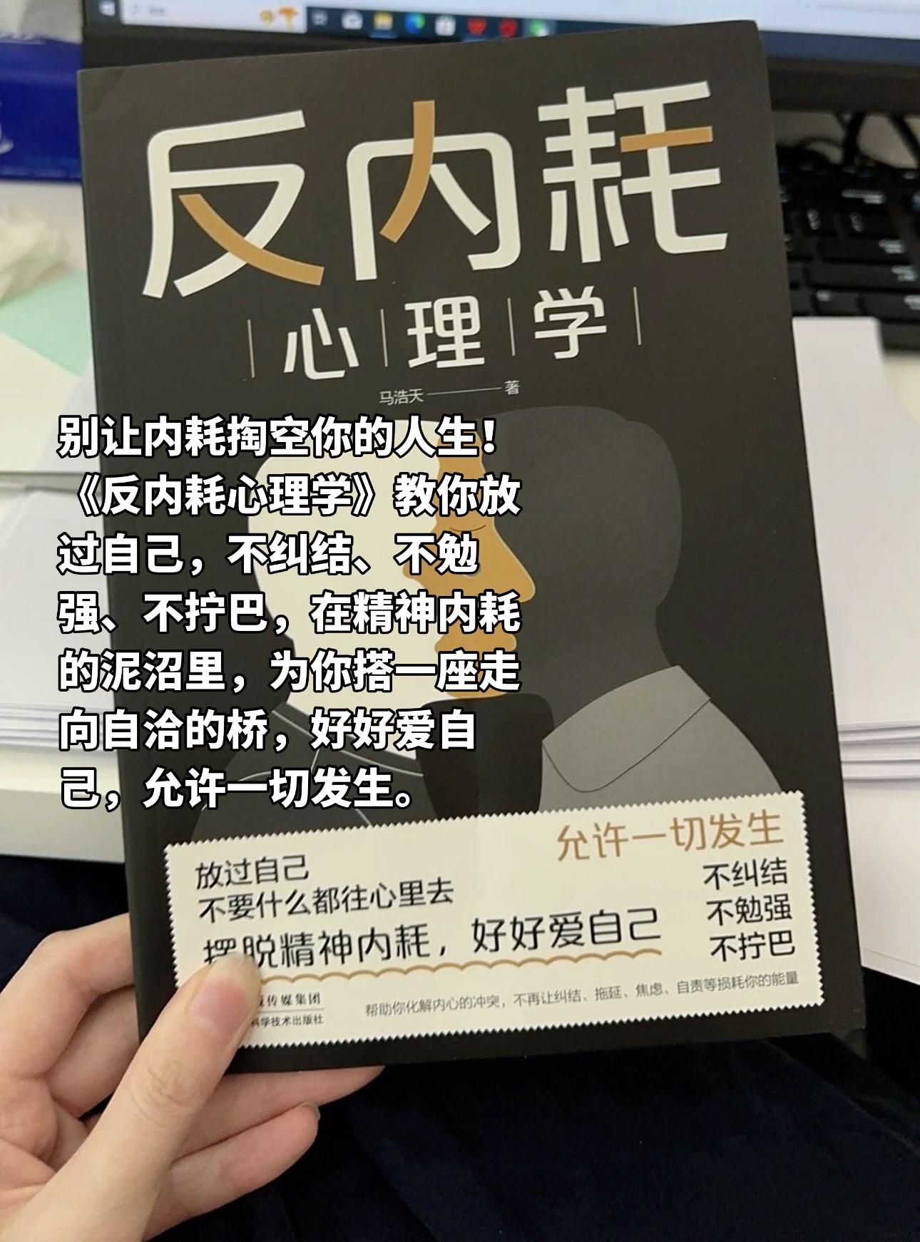 摆脱精神内耗的枷锁,活出不拧巴的松弛人生!#好书分享 #好书推荐 #读书成长 #读书 #智慧人生