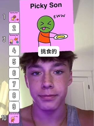 你想要什么类型的孩子 #孩子类型排名 #排行榜特效