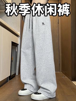 这条卫裤简直帅到我心里去了!显瘦简约百搭的款式,还是宽松休闲的设计,上学上班穿搭都可#男士穿搭 #男士休闲裤#青少年穿搭男 #秋季穿搭#百搭男裤