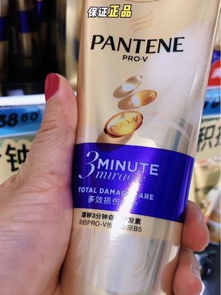 潘薅三分钟奇迹护发素,国货老品牌,这款护发素成分里面可是添加了3倍维他命原B5精华来渗透发芯,强韧发丝,而且还复配发芯醇组氨酸等多重王牌成分,能够深层滋养受损发丝的同时还能抵御损伤,告别干枯易断,使你的头发柔顺有光泽,连香水都省了,关键库存不多,点开左下角小黄车看看,如果还有货,赶紧拼手速多囤点#护发素#潘婷三分钟奇迹护发素#潘婷护发素#养发护发 #好用的护发素