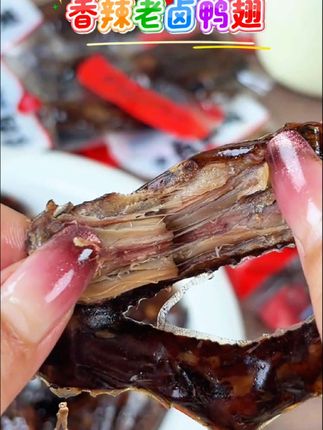 啊啊啊,超好吃的香辣老卤鸭翅来了,一口下去超满足!#抖音推荐 #好物推荐 #零食推荐 #解馋小零食推荐 #香辣老卤鸭翅