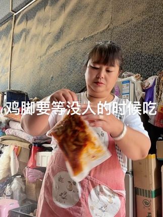 #无骨鸡脚 #洋芋 今天吃洋芋下鸡脚,酸酸辣辣安逸伤