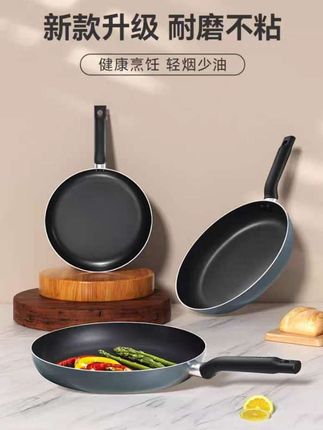 苏泊尔烹饪不粘锅家用煎炒锅煎盘煎饼烙饼煎蛋复合底不沾平煤气灶电磁炉通用#厨房好物 #不粘煎锅 #苏泊尔煎锅 #锅具 #轻便好用