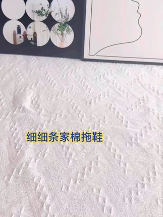 细细条秋冬时商棉拖鞋#细细条拖鞋 #每日分享