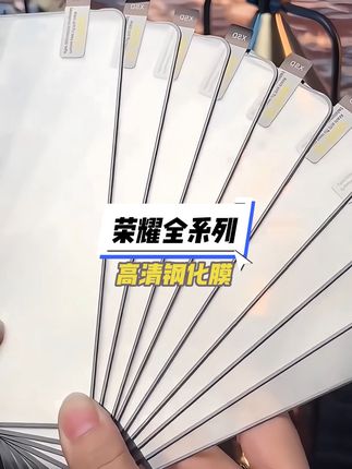 适用于华为荣耀9x钢化膜9xpro手机膜x10全屏max覆盖8x蓝光细边膜#手机膜 #手机贴膜 #钢化膜 #手机钢化膜 #专业贴膜