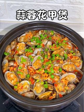 大人小孩都爱吃的蒜蓉粉丝花甲煲,吸饱汤汁的粉丝特别入味,蒜香浓郁,香迷糊了!#蒜蓉花甲#蒜蓉粉丝花甲煲#蒜蓉粉丝#好蒜道蒜蓉酱