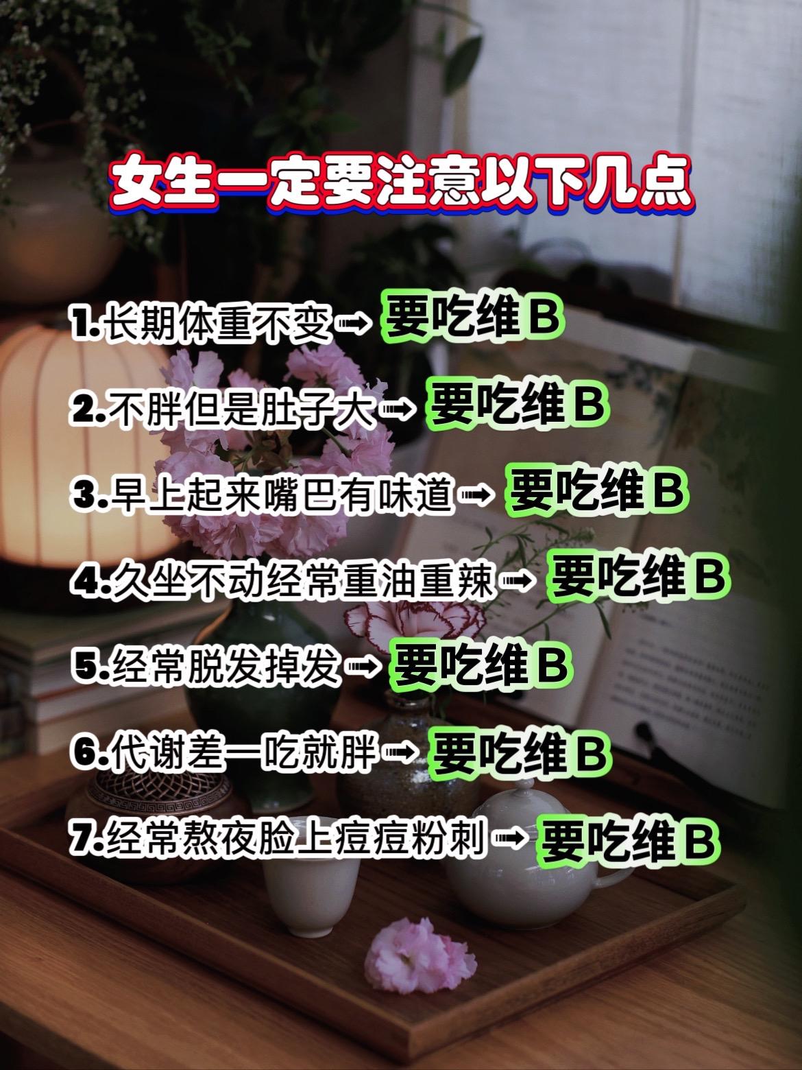 #干货分享 #女生必看 #让人悄悄变美的习惯 #变美小技巧 #仙女必备