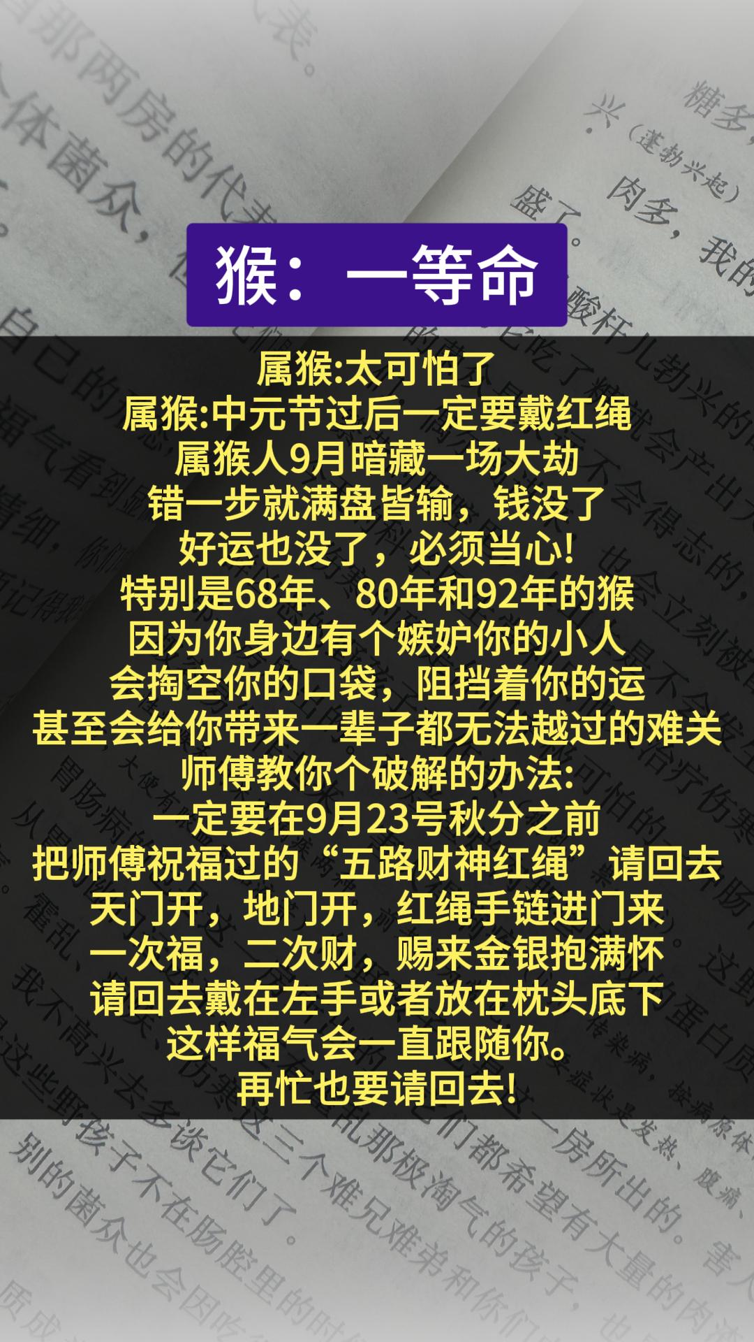 #68年的猴 #80年的猴 #92年的猴