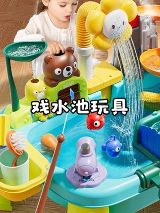 儿童水池喷雾洗碗机玩具仿真过家家厨房洗手盆钓鱼男女孩玩水礼物#玩具 #益智玩具 #脑洞大开 #早教益智玩具 #宝宝玩具