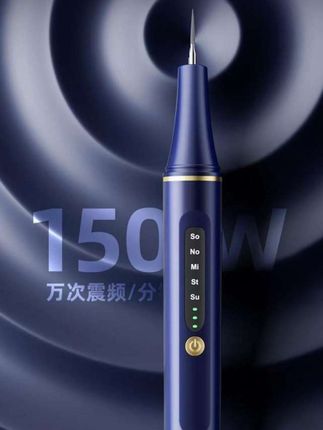 #超声波洁牙仪#去除牙结石#日常牙齿护理#超声波清牙器