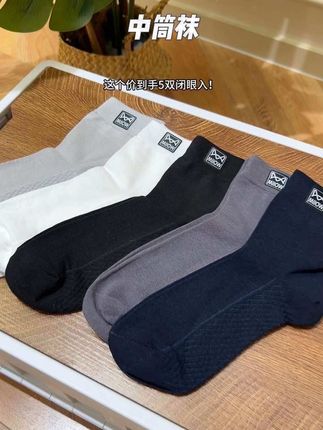 这个价到手5双猫人中筒袜还是新疆棉的!柔软舒服透气吸汗不臭脚!#棉袜 #中筒袜 #猫人袜子 #袜子 #男士袜子