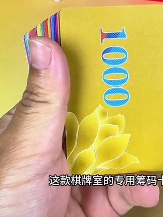 #好物推荐。麻将筹码