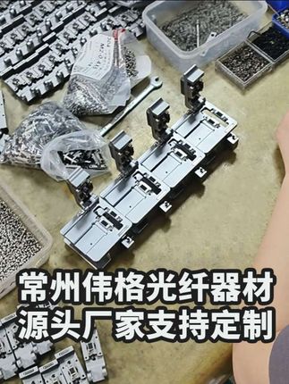 常州伟格欧普拓,光纤切割刀精加工,支持批量定制产品款式。 #光纤切割刀 #光纤熔接 #装维小哥 #工厂实拍视频 #通信人 *光纤切割*通信设备*通信工程*光纤设备