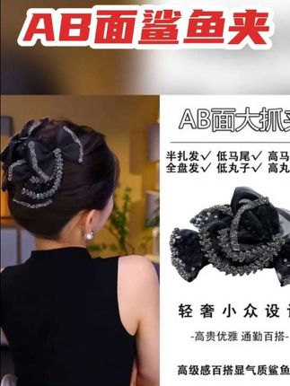 东方之珠【麦浪】高级感AB面显气质13cm抓夹百搭11cm鲨鱼抓夹发饰#头饰发饰 #美出高级感