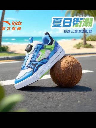 【暑假穿搭推荐】安踏儿童夏季舒适透气防滑耐磨青少年低帮休闲鞋#只做高品质 #童鞋好物推荐 #高品质童鞋 #时尚童鞋 #高品质时尚童鞋