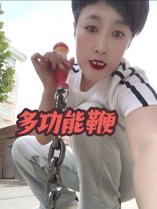 #多功能锰钢鞭 #锰钢鞭