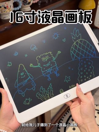 16寸的液晶画板给孩子安排上 关键还是这个画板大小太合适了 大朋友小朋友都可以在上面算题写字画画#学习用品 #画板 #写字板 #液晶画板 #实用分享