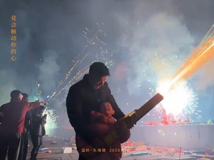 感谢岁月,请你做我的知音。
温岭·东海塘 大年初一
使用 iPhone 15 Pro Max 拍摄
#烟火人间事 #春节 #大年初一 #温岭 #箬横