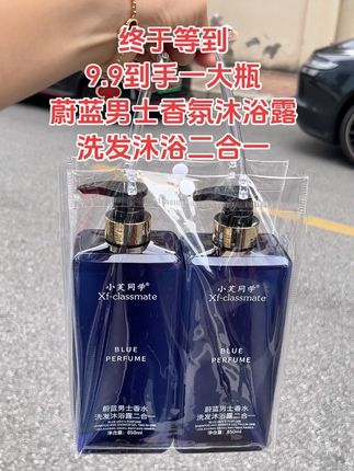香迷糊了#沐浴露 群里都抢疯了 #沐浴露推荐#洗发水 #男士必备 #好物推荐 创作灵感 @DOU+小助手