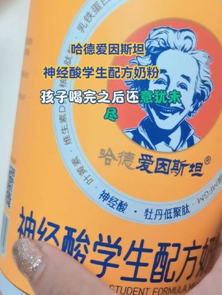 如果你家孩子正在上幼儿园或者小学,建议每天给孩子喝一袋神经酸智慧奶粉,它里面富含多种对大脑有益的营养元素,可以助力孩子成长,提高孩子的学习能力和专注力,味道也是不错的。@DOU+小助手