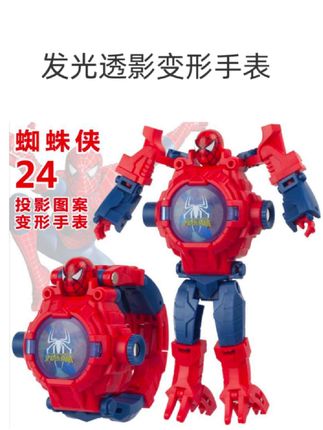 儿童版投影变形手表玩具#投影 #玩具 #手表 #变形玩具 #儿童手表