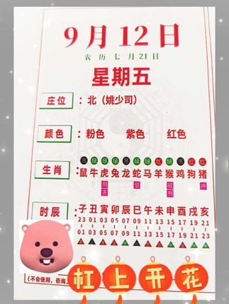 9月12#娱乐 #麻将