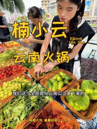 广汉吃到了地道的云南特色,居然还是自助的#新热打卡地,#城市探索家计划,#需要大声安利的烟火气美食,#烟火小店的性价比#广汉美食推荐