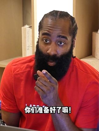 JamesHarden詹姆斯哈登