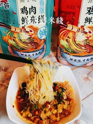“晨起一碗鸡肉鲜米线,正所谓‘酸辣过瘾,人生百味’🍜✨ #早餐吃什么 #吃货的日常”#快来一起尝个鲜 #鸡肉鲜米线 #米线