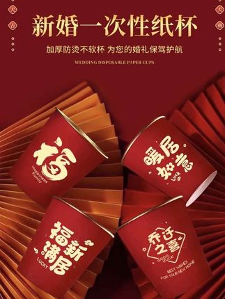 家有喜事,赶紧备上这个喜庆的一次性纸杯吧#一次性杯子 #金箔纸杯喜庆好看又实用 #居家好物 #好东西一起分享