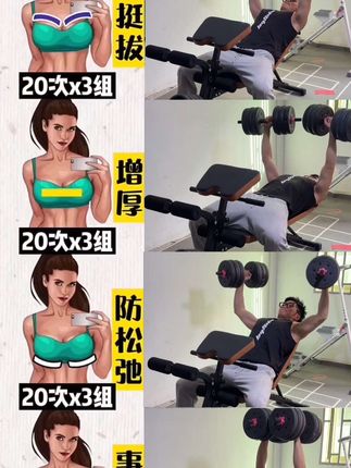 女生在健身房练胸不方便,那就在家正大光明练,挺拔饱满立体,为更好的自己#健身 #健身运动 #健身干货 #好身材练起来 #女生练胸