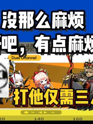 反正只需要三个 你应该有三个吧? 打一个不会动的靶子,三个人就够了(๑⃙⃘´༥`๑⃙⃘) 𐂐#明日方舟遥 #明日方舟攻略 #明日方舟追迹日落以西 #明日方舟 #明日方舟无忧梦呓
