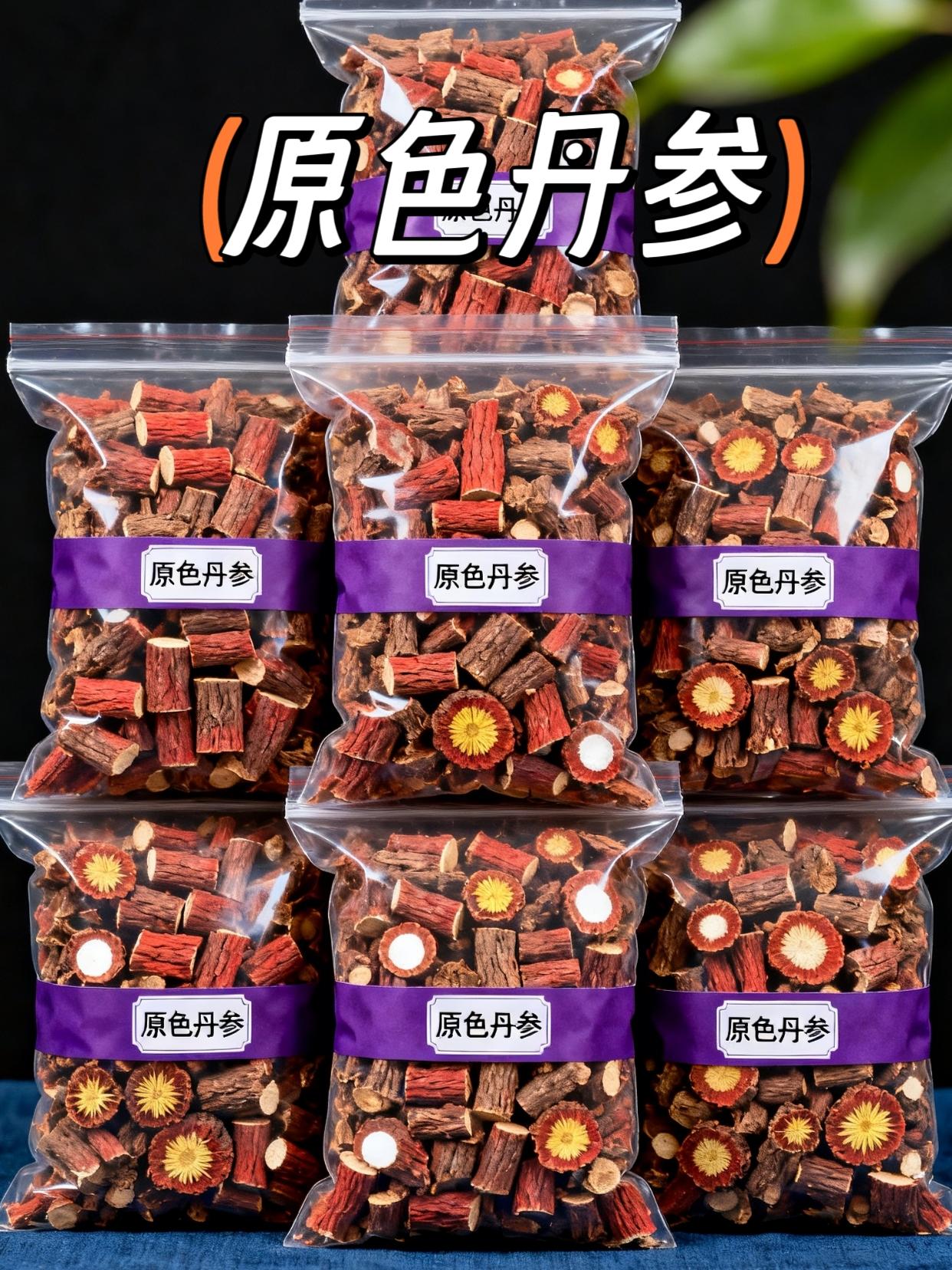 正宗紫皮丹参。#丹参泡水 #丹参泡酒 #丹参 #紫皮丹参#养生@DOU+上热门 @DOU+小助手