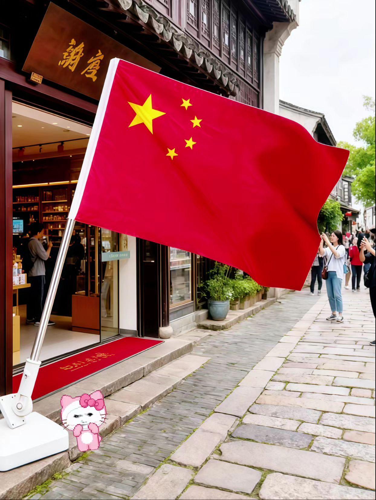 #五星红旗迎风飘扬 #我爱我的祖国 愿山河无恙,祖国昌盛,我们携手同行,共创辉煌。🇨🇳✨ #厉害了我的国 #祝祖国繁荣昌盛
